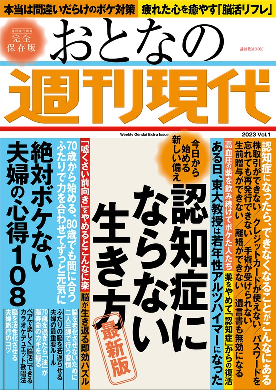 ウイルスに負けない生き方 新型コロナウイルスの真実 - 住まい