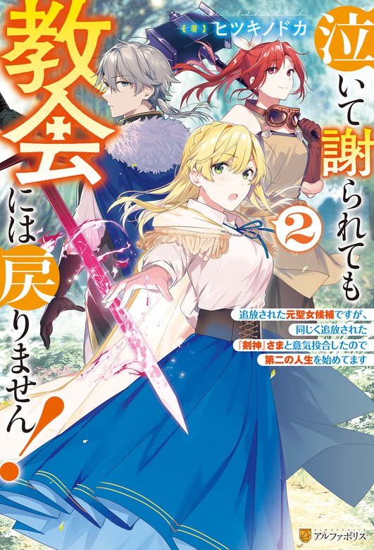 隻眼・隻腕・隻脚の魔術師(２) 森の小屋に籠っていたら早２０００年