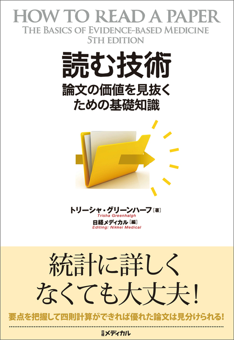 論文の教室 基礎編 大学生 社会人のための論文 レポート執筆講座 オンライン パスマーケット