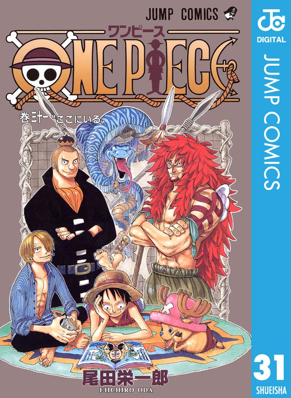 One Piece モノクロ版 31 マンガ 漫画 尾田栄一郎 ジャンプコミックスdigital 電子書籍試し読み無料 Book Walker