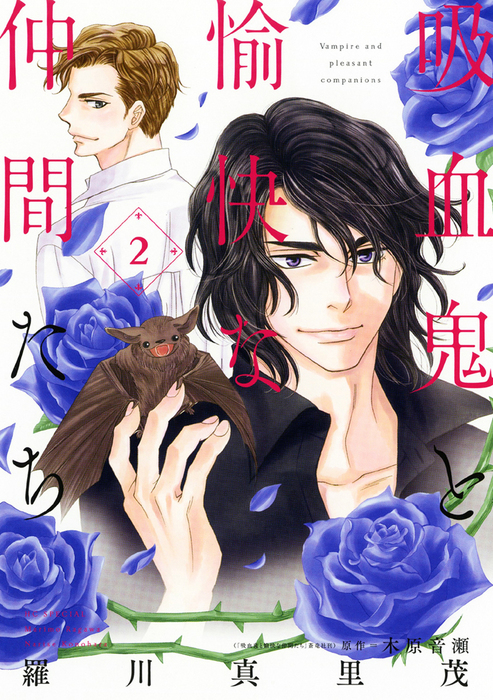 かわいい新作 木原音瀬 吸血鬼と愉快な仲間たち 美しいこと 箱の中 檻の外 9冊セット 文学 小説 Matis Absolut Hr