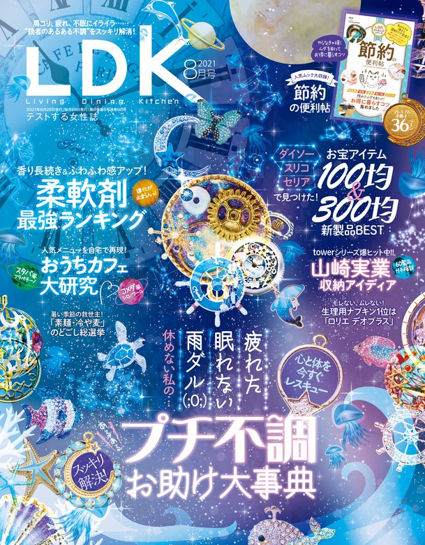 Ldk 実用 電子書籍無料試し読み まとめ買いならbook Walker