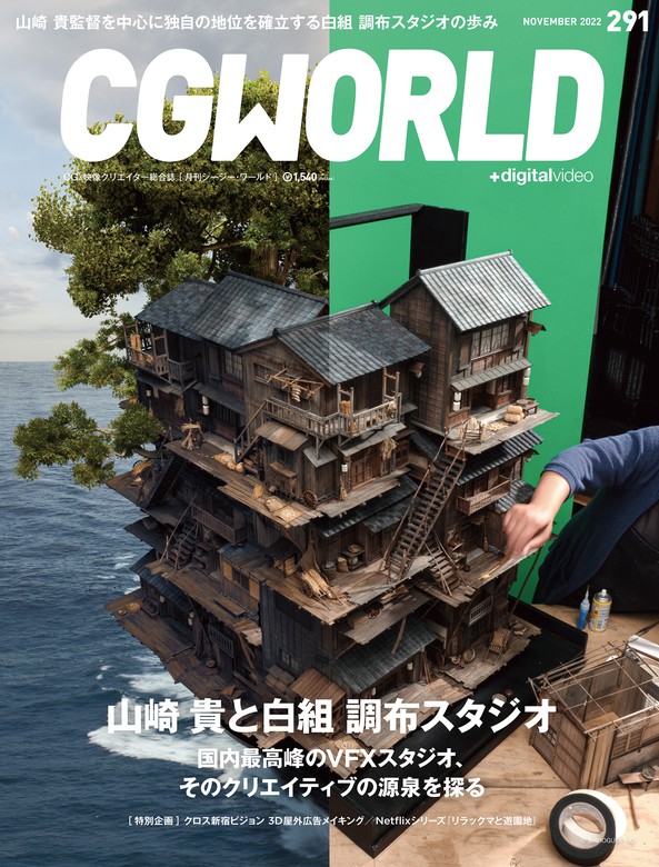 CG WORLD 2022年3月号～2023年9月号 19冊セット 海外並行輸入正規品 