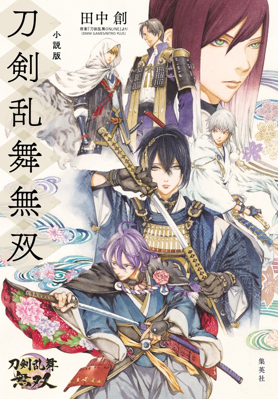 双星の陰陽師 1巻〜15巻 plus小説 - 全巻セット