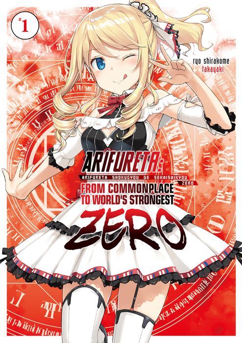 Arifureta: From Commonplace to World's Strongest Volume 2 (Arifureta  Shokugyou de Sekai Saikyou) - Light Novels - BOOK☆WALKER
