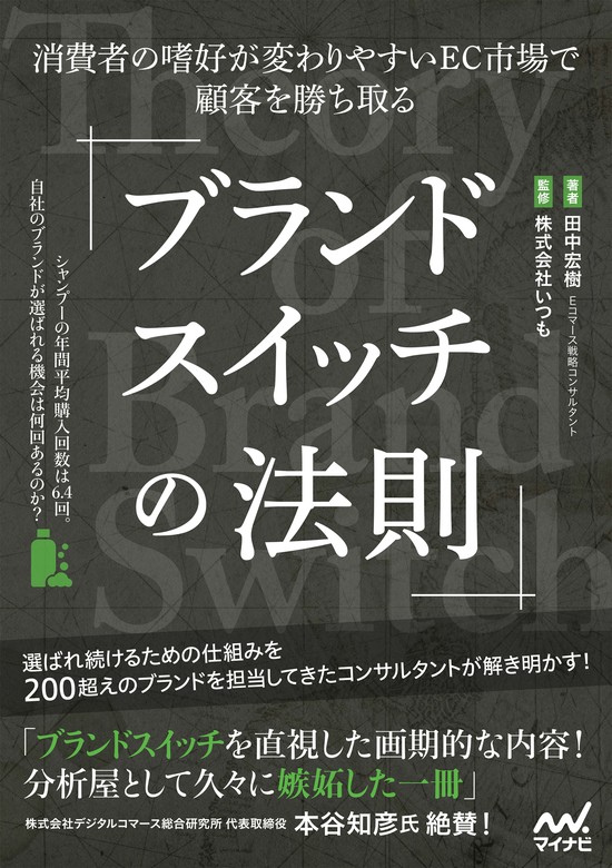 EC戦略ナビ 成長市場の今とこれからがわかる - ビジネス・経済