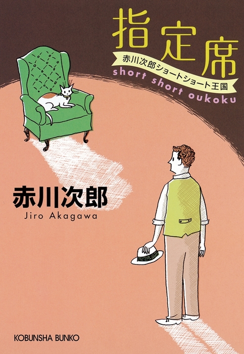 定価から3０％オフ 赤川次郎さん☆小説☆文庫本204冊セット 