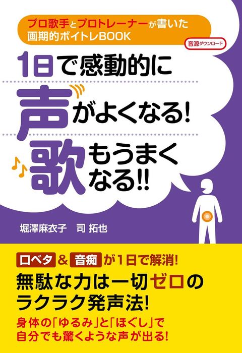 嫌われずに「言い返す」技術 - 健康・医学