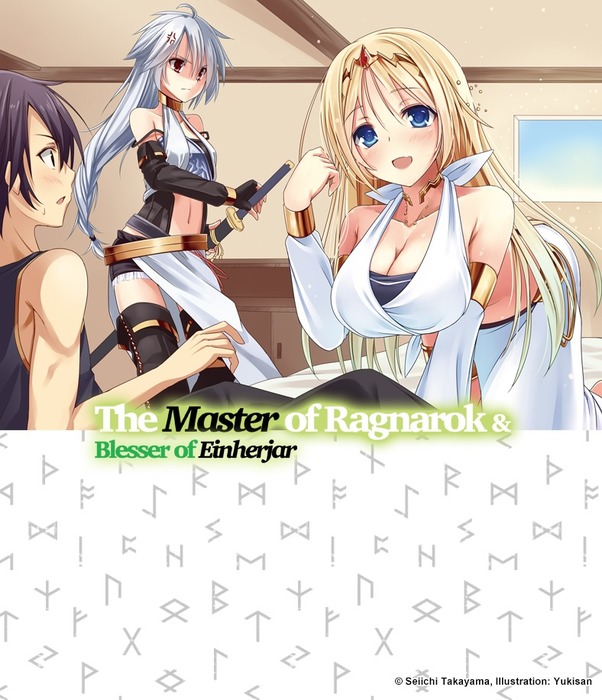 The Master of Ragnarok and Blesser of Einherjar Volume 1 Light