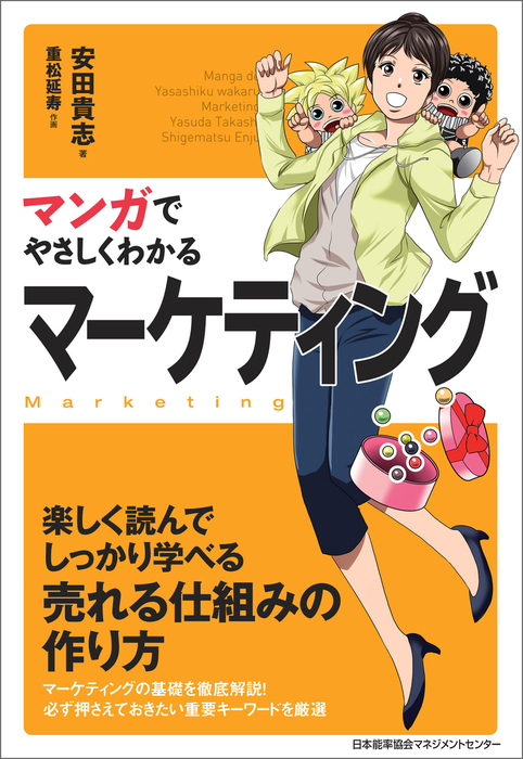 マンガでやさしくわかる コーチング - ビジネス・経済