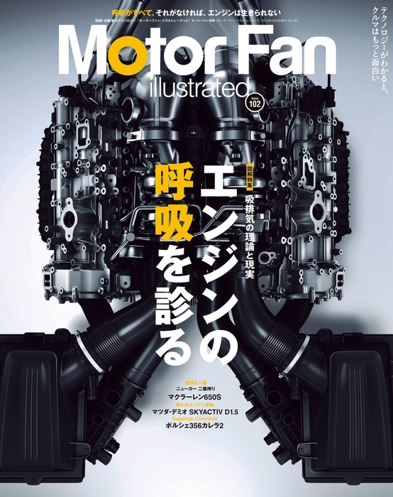 Motor Fan illustrated Vol.102 実用 Motor Fan illustrated編集部：電子書籍試し読み無料