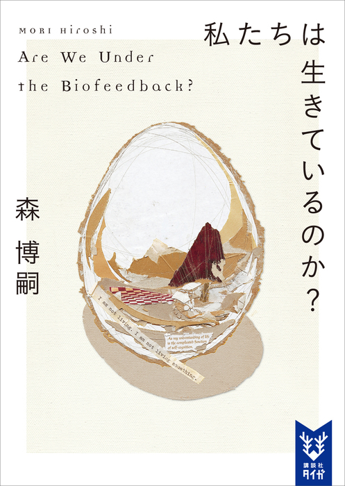 Wシリーズ 講談社タイガ 文芸 小説 電子書籍無料試し読み まとめ買いならbook Walker