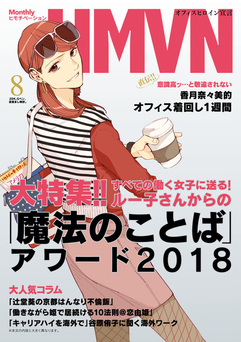 2DK、Gペン、目覚まし時計。『Monthly ヒモチベーション』 - マンガ