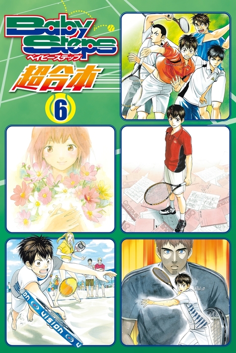 ベイビーステップ 全47巻 Baby Steps ベイビーステップ 全47巻セット 勝木光 全巻 美品 ベイビーステップ