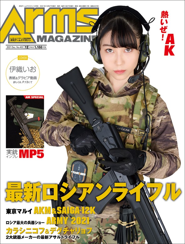 東京マルイ AKM GBB + 2 EXTRAマガジン東京マルイ - トイガン