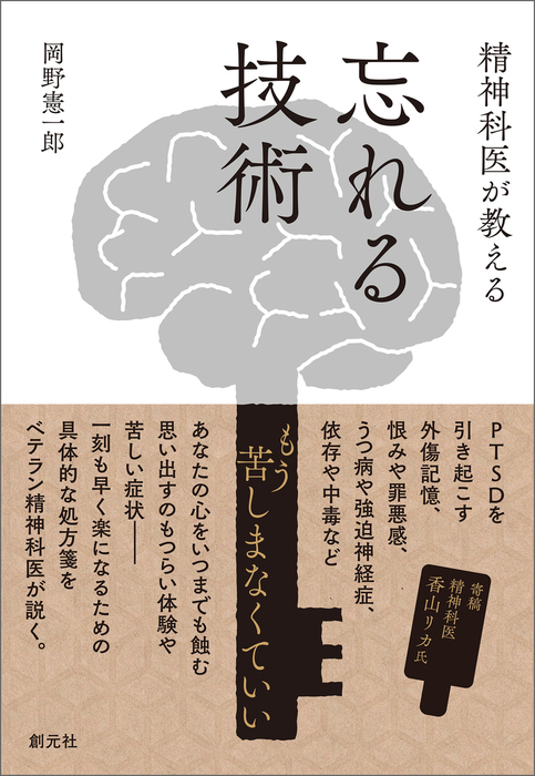 恥と自己愛の精神分析 : 対人恐怖から差別論まで／岡野憲一郎 著