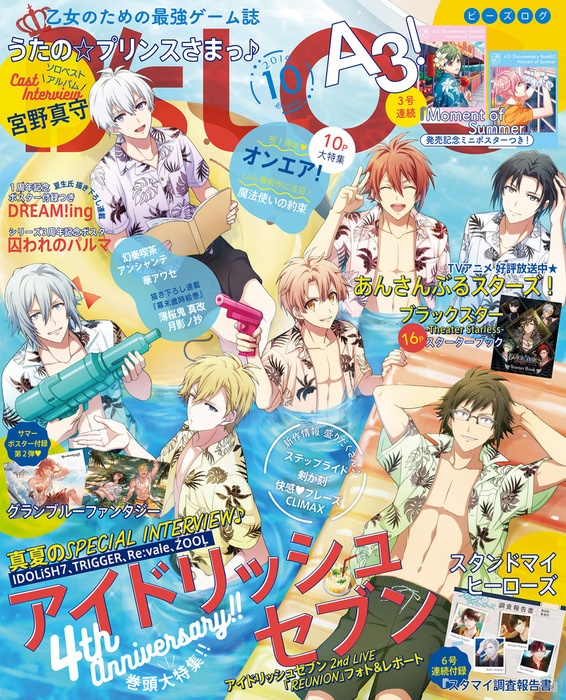 B's-LOG 2019年7月号 電子書籍版 B's-LOG編集部