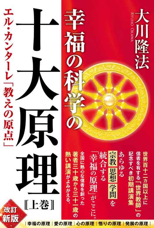 幸福の科学 記念ノート - ノート・メモ帳