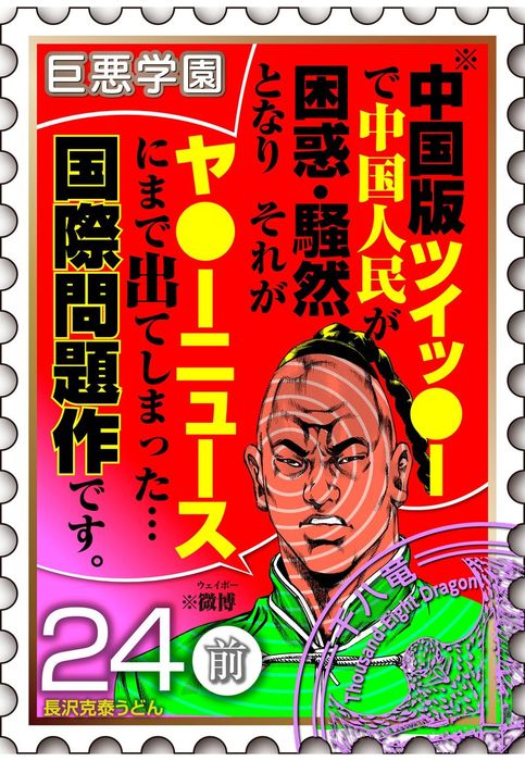 巨悪学園 ｓｉｎ学期 分冊版 ８ 不良が相手を巨悪だと知らずカツアゲした結果ww 024死のカツアゲ 前編 マンガ 漫画 うどん 長沢克泰 電子書籍試し読み無料 Book Walker