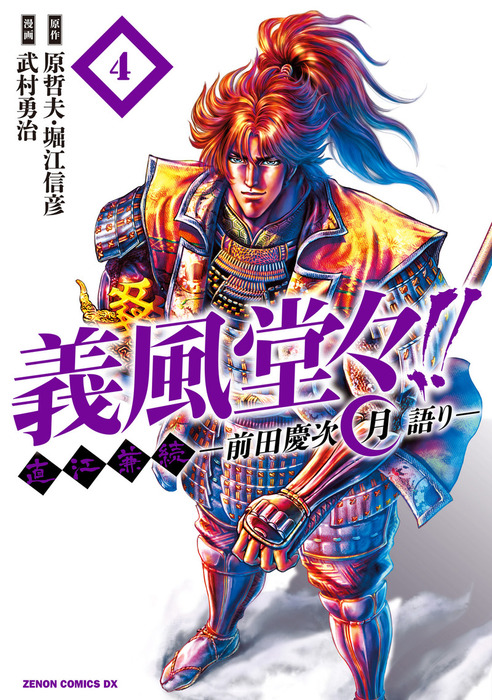 義風堂々直江兼続月語り、酒語り、花語り、黒田官兵衛　セット