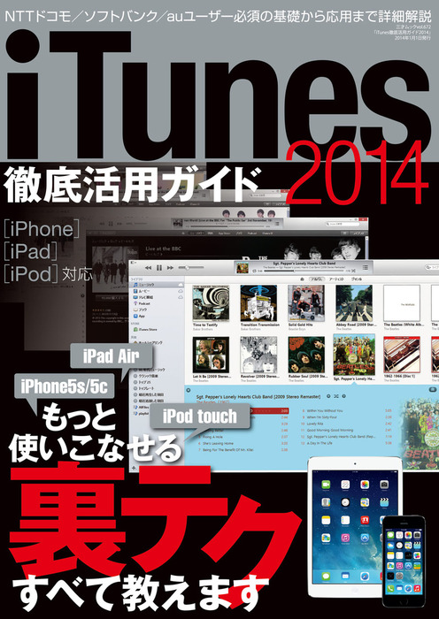 au iPhone 5scマスターブック 2014 非売品 - コンピュータ・IT