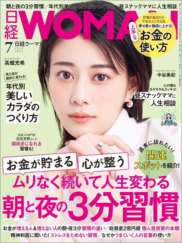 最新号 日経ビジネス6冊セット 高速配送 - ビジネス・経済