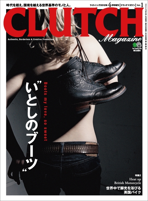 CLUTCH Magazine Vol.1 - 実用 ライトニング編集部：電子書籍 ...