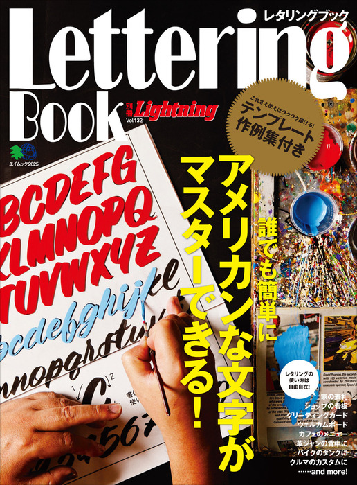 別冊Lightning ライトニング　レタリング　希少　3冊セット　お取り置き品 Lightning Mook（Back Number） 趣味
