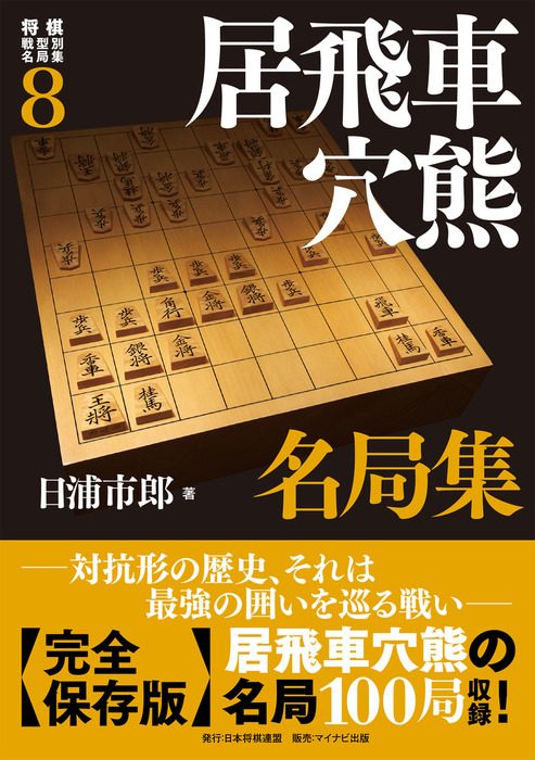 日浦市郎 ゼったい詰まないZの法則