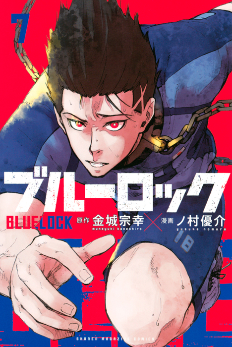 Blue Lock Vol 24 Japanese Comic Book Shonen Manga Football Battle New ブルーロック