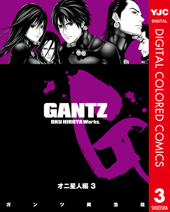 完結 Gantz カラー版 オニ星人編 マンガ 漫画 電子書籍無料試し読み まとめ買いならbook Walker