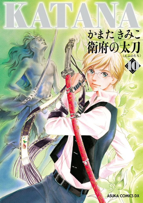KATANA 1巻〜22巻（19巻2冊あり） かまたきみこ 【公式通販】