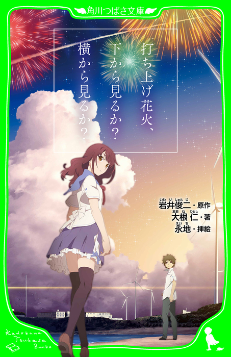 直輸入品激安 岩井俊二 文庫 トラッシュバスケット リリイ シュシュ Www Yourrequestentertainment Com