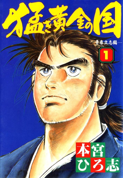 Takeki Michiaki