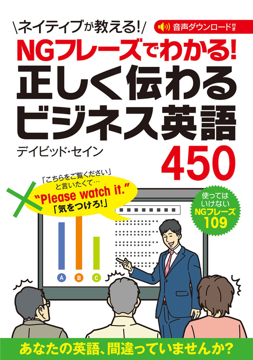 基本の78パターンで英会話フレーズ800 パターンがわかればどんどん