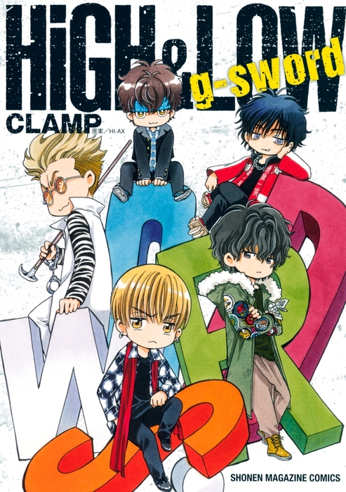 ＨｉＧＨ＆ＬＯＷ ｇ－ｓｗｏｒｄ - マンガ（漫画） CLAMP/ＨＩ