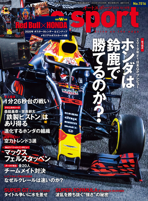 AUTOSPORT No.1516 - 実用 三栄書房：電子書籍試し読み無料 - BOOK