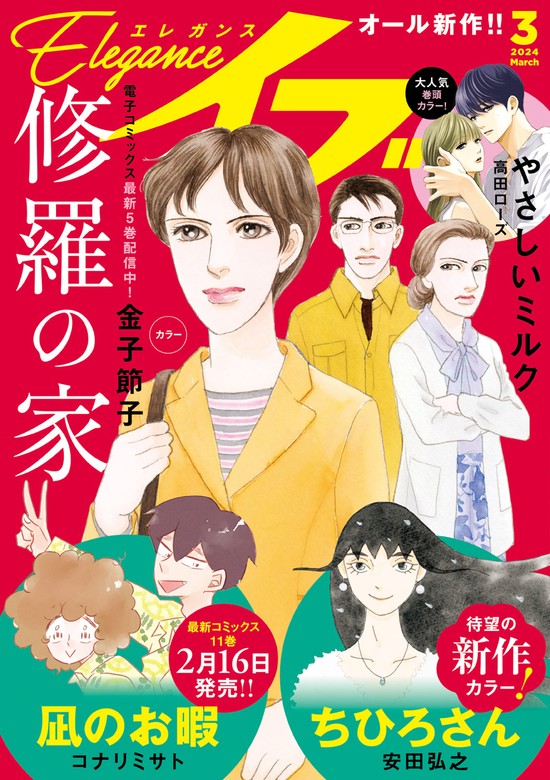 藤井みつる セットその② シリーズ物 完結セット 12冊 - 漫画