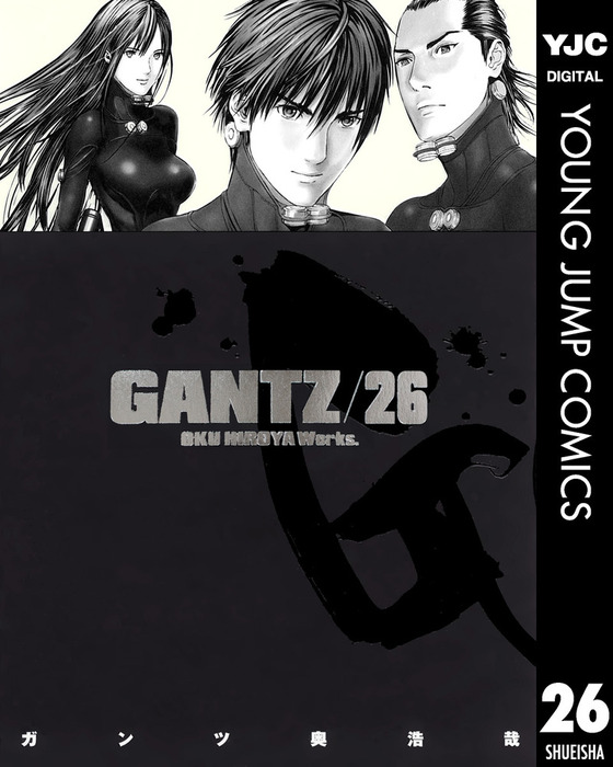 GANTZ 26 - マンガ（漫画） 奥浩哉（ヤングジャンプコミックスDIGITAL 