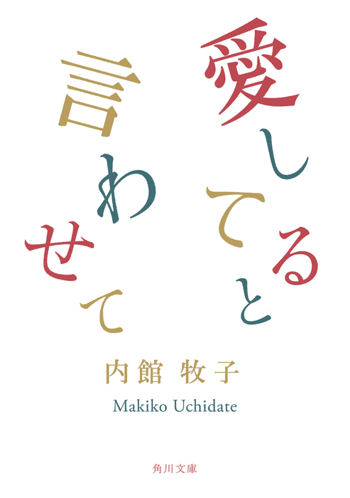 ひらり 下/角川書店/内館牧子 | tspea.org