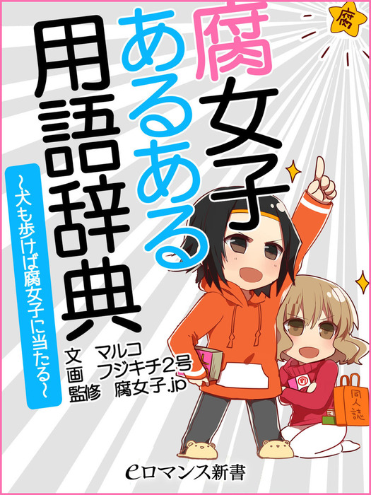 更にお値下げしました！ 注釈公用文用字用語辞典 第五版 新日本法規