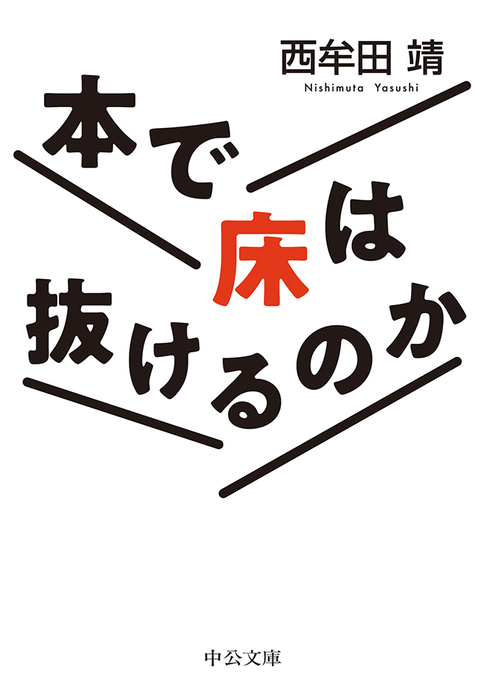 竹島 ?もうひとつの日韓関係史 (中公新書)