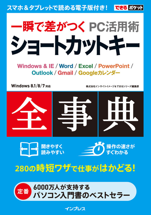 PowerPoint基本ワザ便利ワザ : 2003 2002対応 : W… - コンピュータ