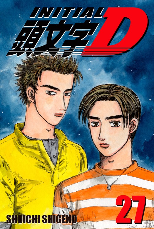 Initial D, Volume 5