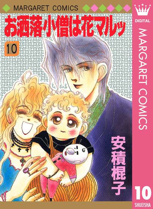 お洒落小僧は花マルッ コミック 全10巻完結セット (マーガレットコミックス) [コミックセット] Amazon.co.jp: お洒落小僧は花マルッ コミック 全10巻完結セット