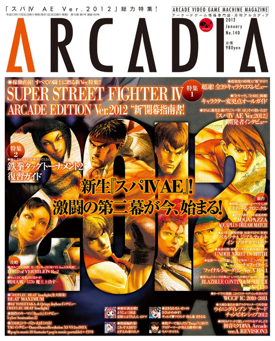 ☆ アルカディア 2010年 08月号 [雑誌] - その他