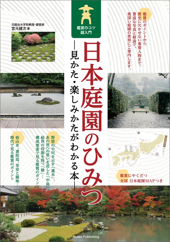 お買い得品 日本の庭園 全7巻 講談社 lestylists.com