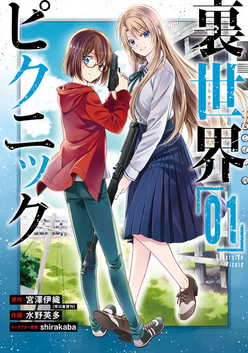 最新】百合漫画＆GL漫画おすすめ50選！ジャンル別の人気作を紹介」 | 電子書籍ストア-BOOK☆WALKER