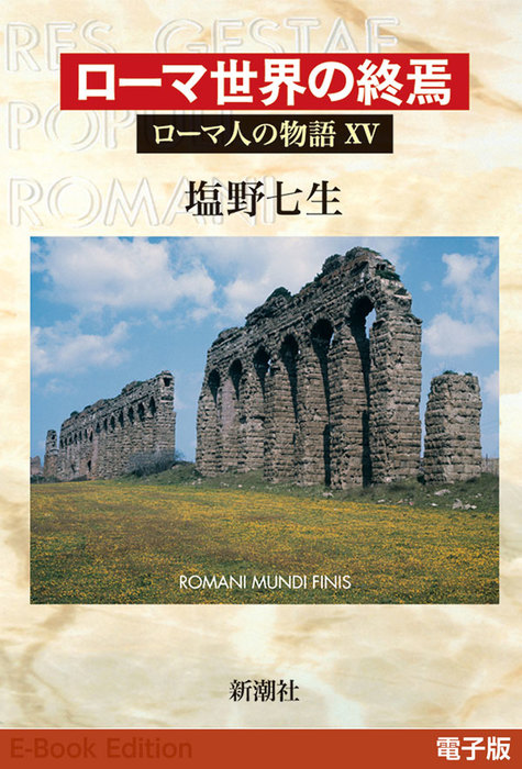 十字軍物語、ローマ亡き後の地中海世界、フリードリッヒ二世の生涯