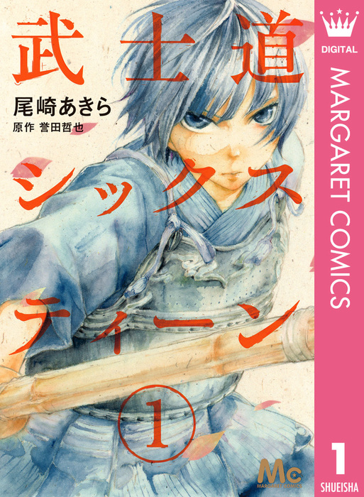 尾崎晶 12冊セット - 青年漫画